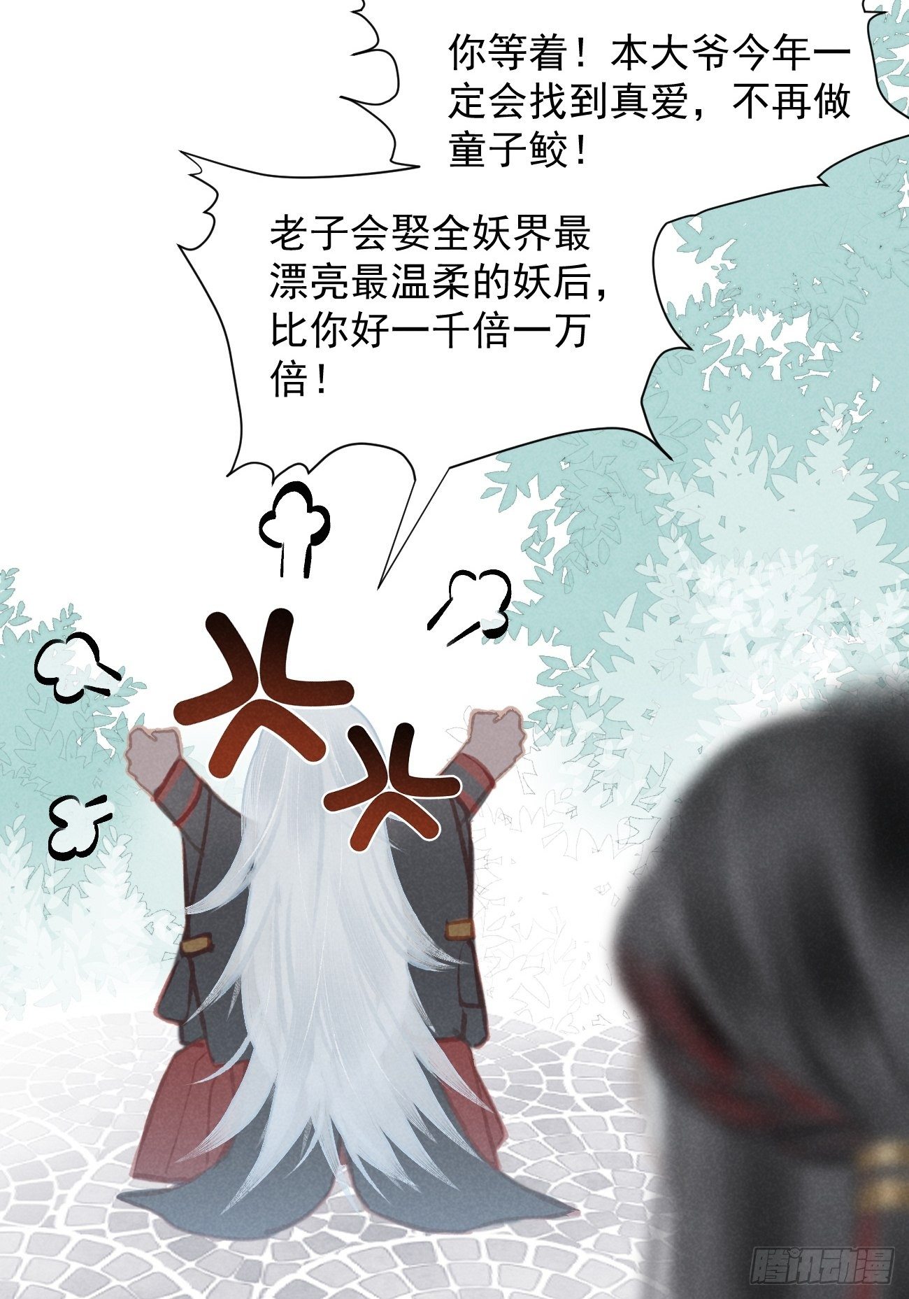 序章-风花雪月，攻心为王！33