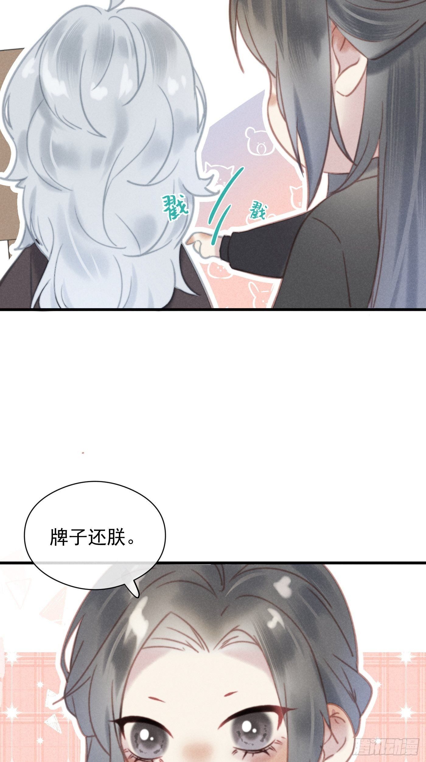 番外 鲛人小脑洞26