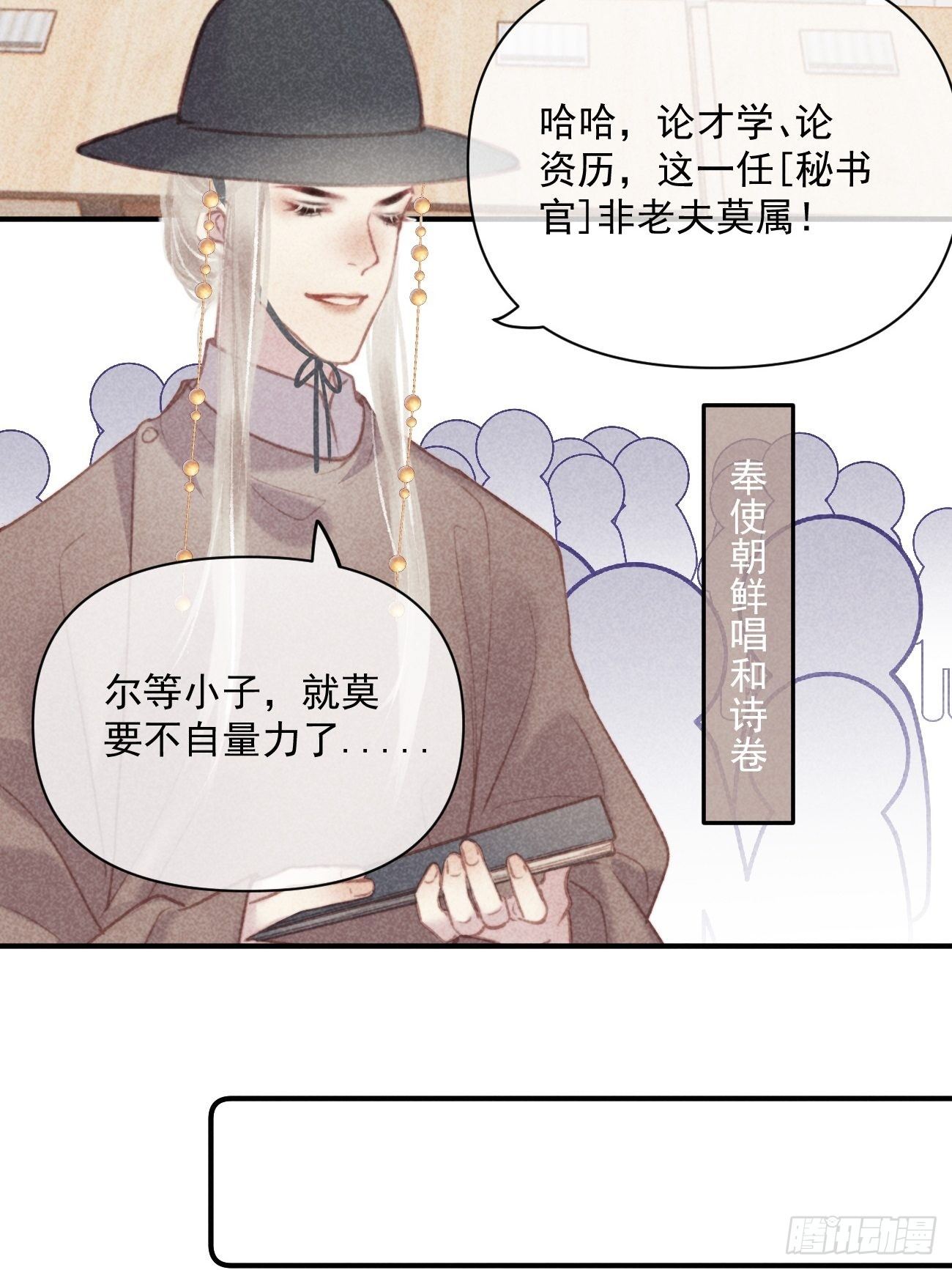 03 朕想当妖王！17