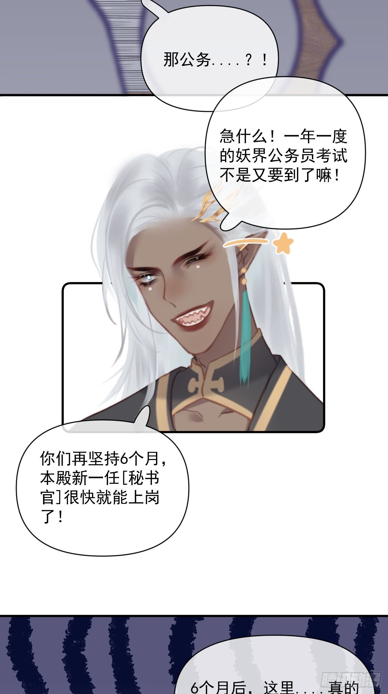 01大伙儿都是打工妖26