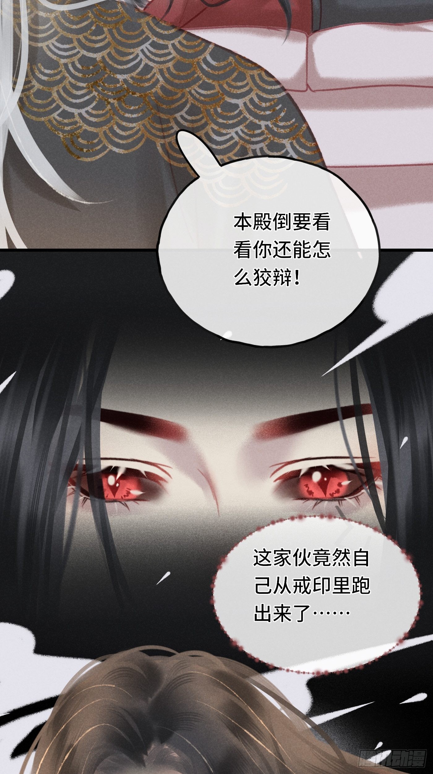 CH2李渔田黄石印章（尾声）17