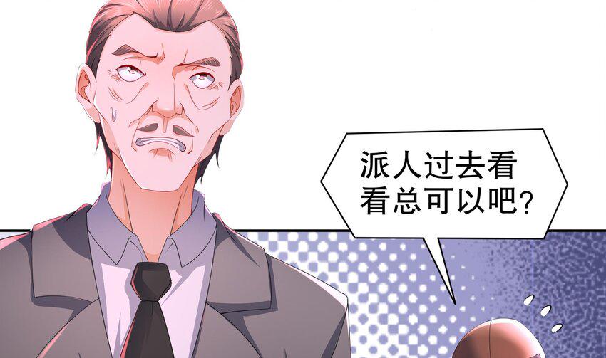 18 第17话 下面长出了奇怪的东西7
