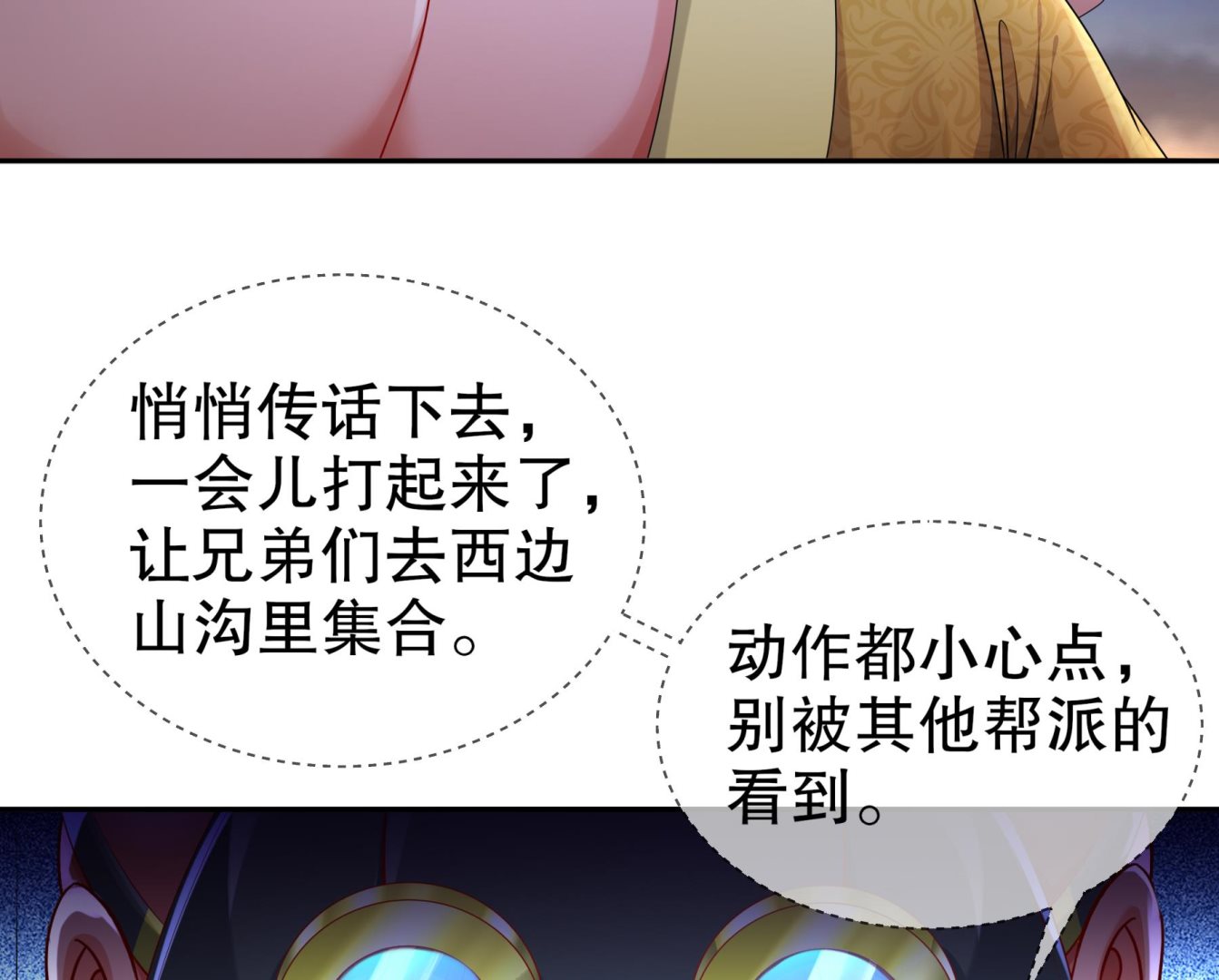 第26话猎人变猎物？22