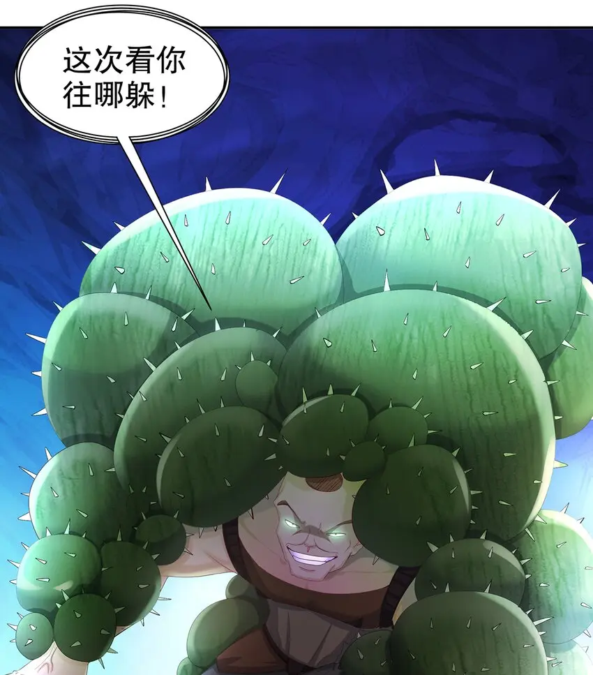 8 第7话 超植VS超植29