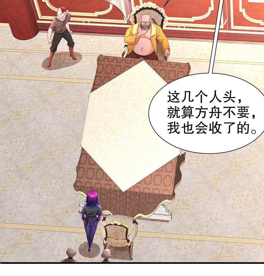 9 第8话 这时候洗澡合理吗？35