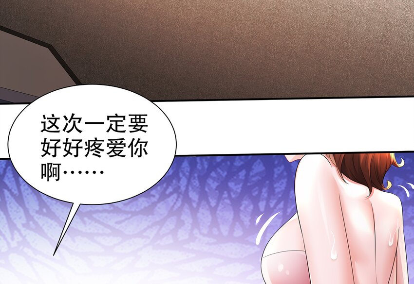5 第4话 颤栗的恐惧61
