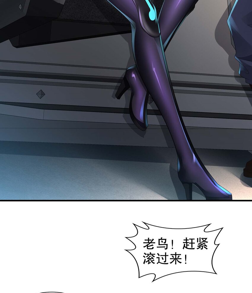 4 第3话 可以为所欲为的超能力57