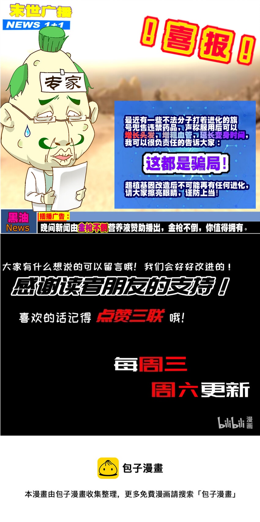 11 第10话 愤怒的女人不好惹51
