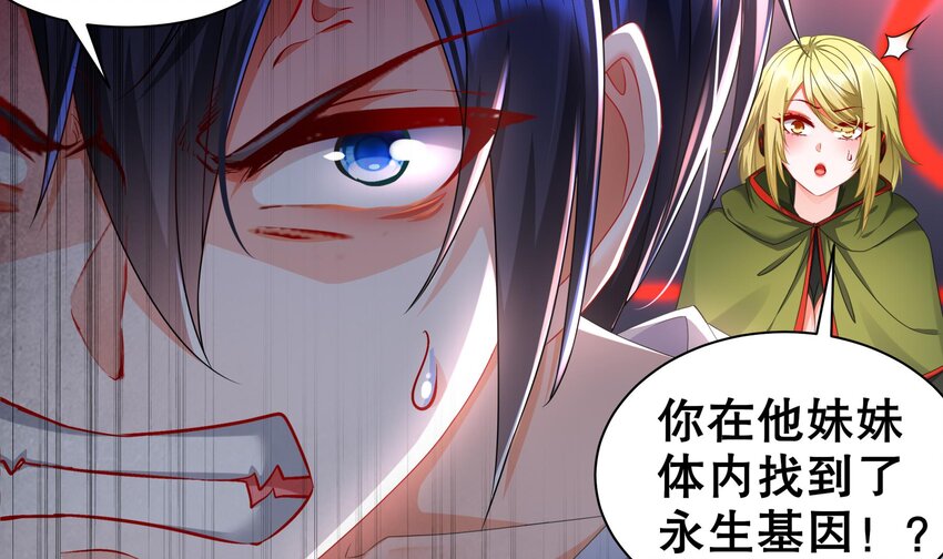 22 第21话 永生密码68