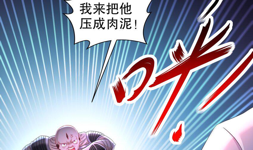 23 第22话 那就战吧54