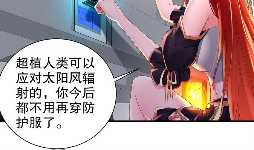 4 第3话 可以为所欲为的超能力22