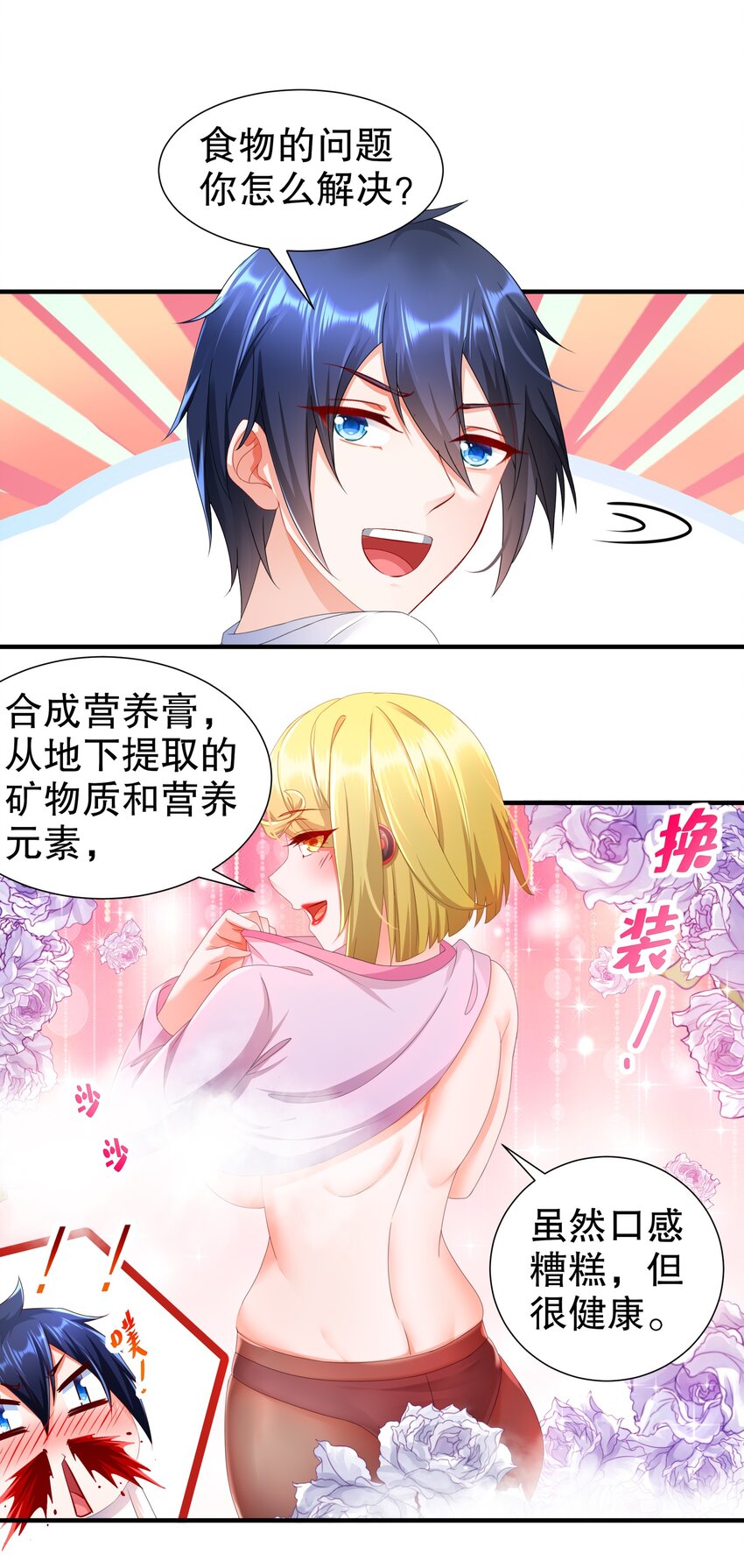 20 19 巨乳研究员？19