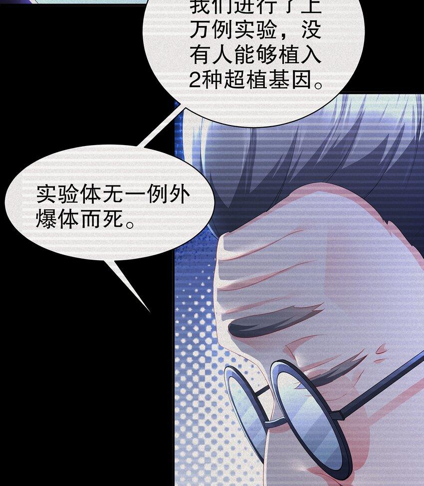 12 第11话  “绝不可能进化的”9