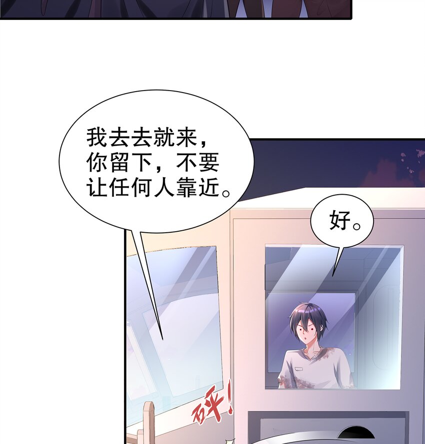 5 第4话 颤栗的恐惧50