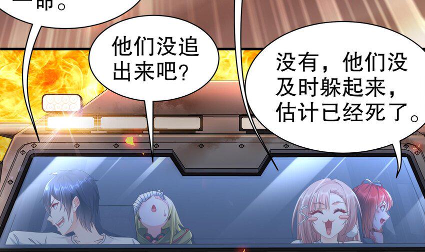 24 第23话 主角光环vs毕生所学73