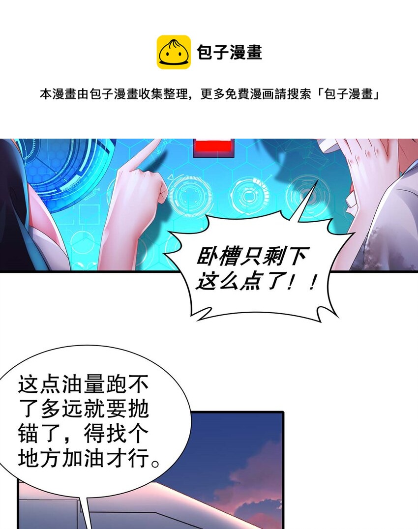 4 第3话 可以为所欲为的超能力19