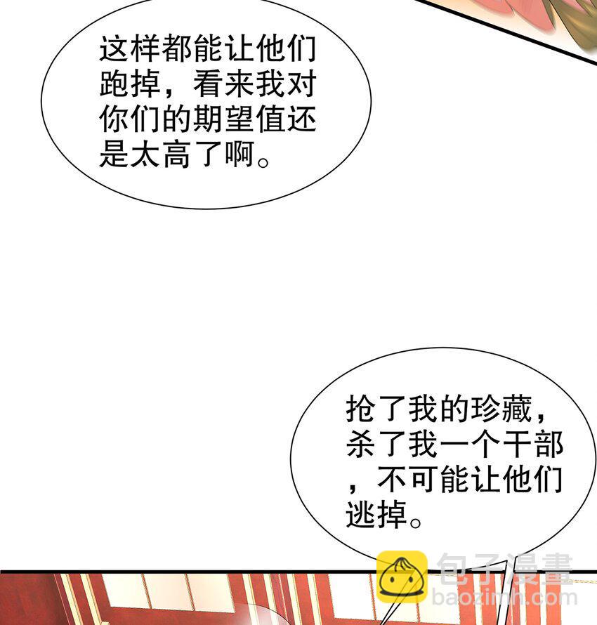 9 第8话 这时候洗澡合理吗？34