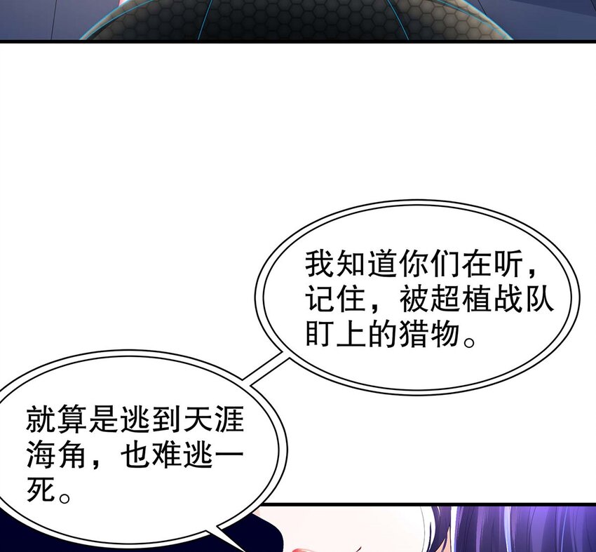 3 第2话 你妹？？？34
