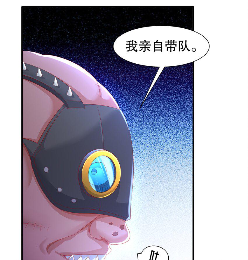 9 第8话 这时候洗澡合理吗？30