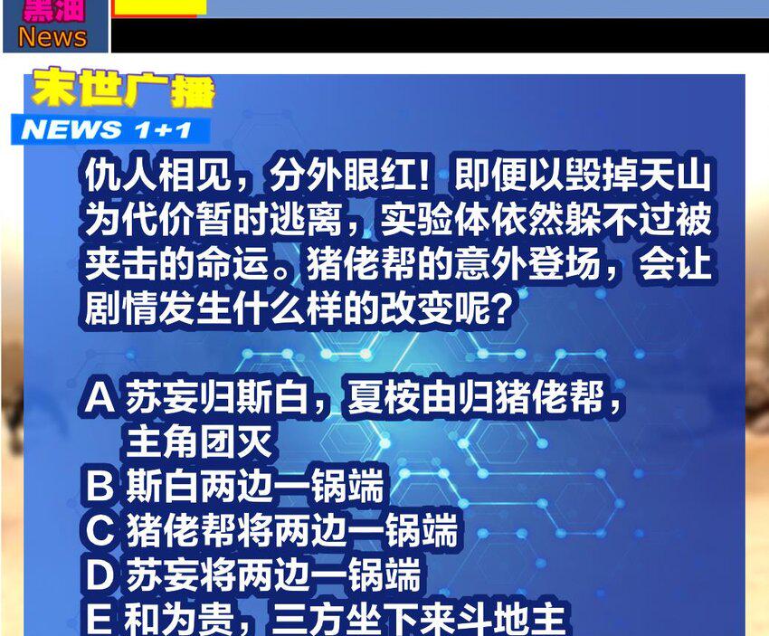 24 第23话 主角光环vs毕生所学91