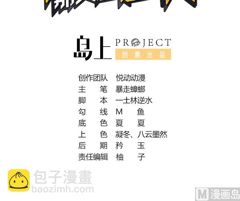 第28话逃累了，正面刚吧！2