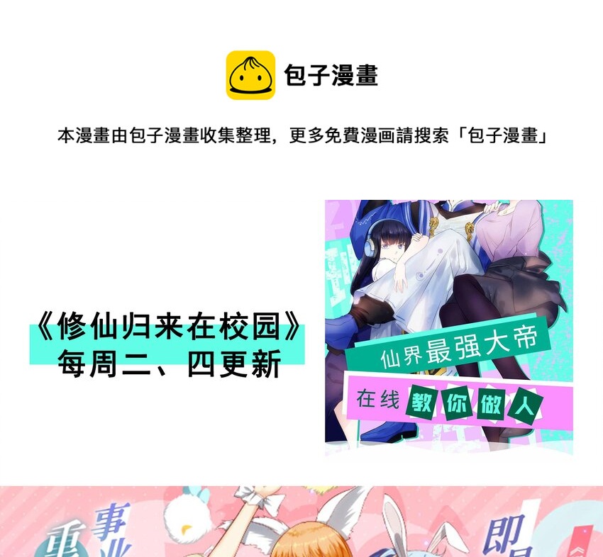 22 第21话 永生密码92