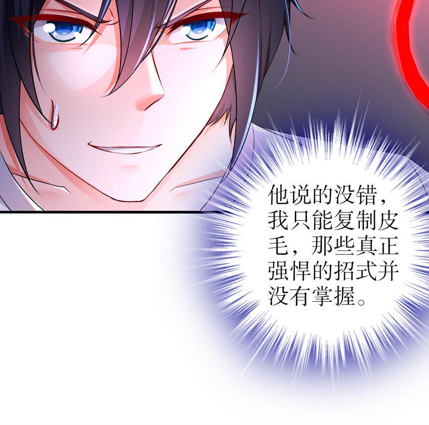 24 第23话 主角光环vs毕生所学23