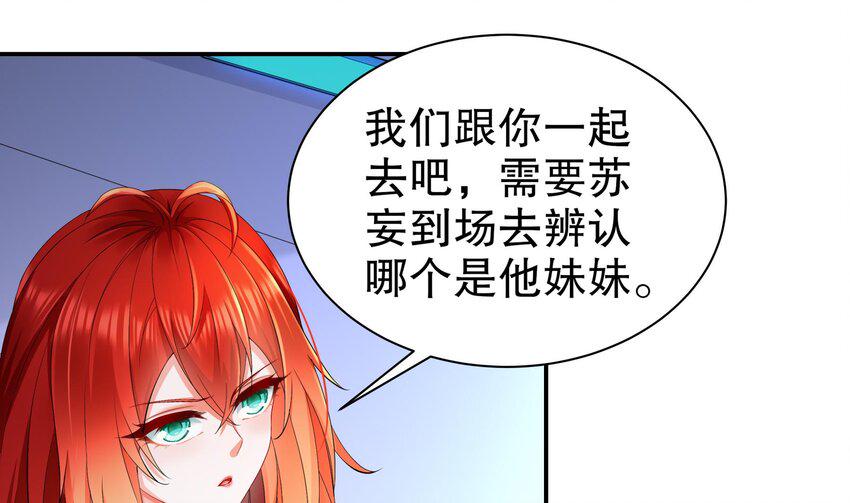 16 第15话 别激动，我是友军51
