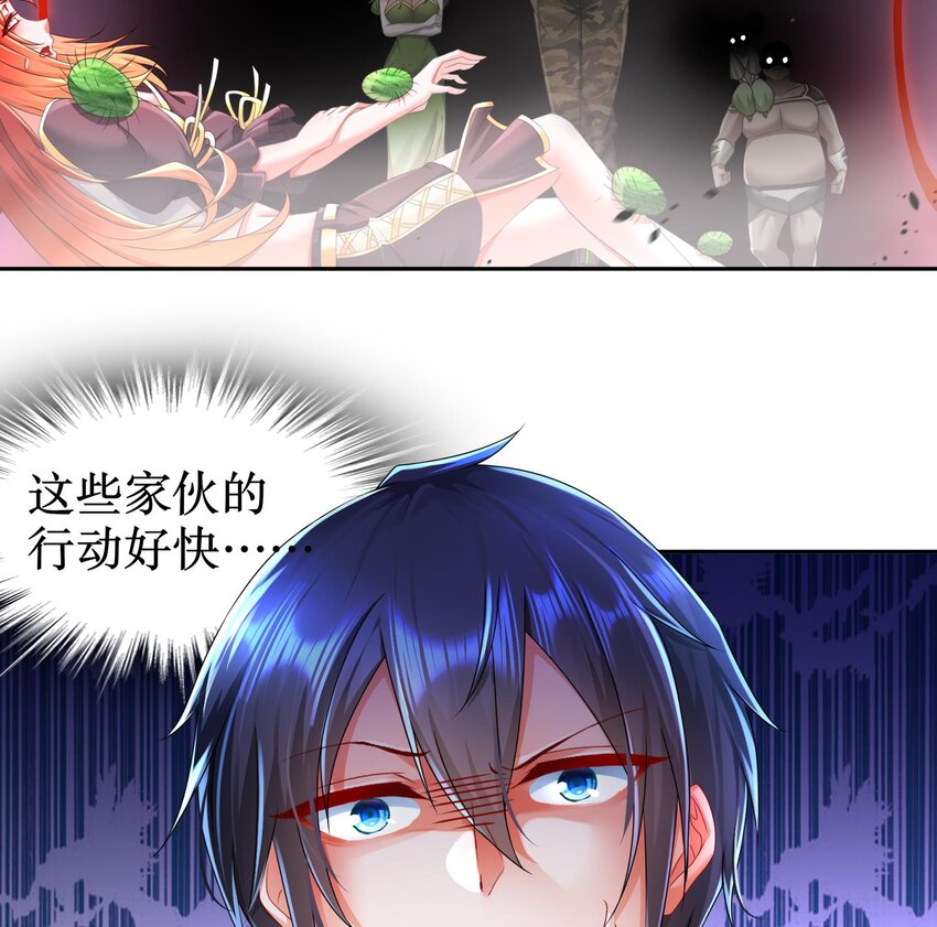 22 第21话 永生密码85