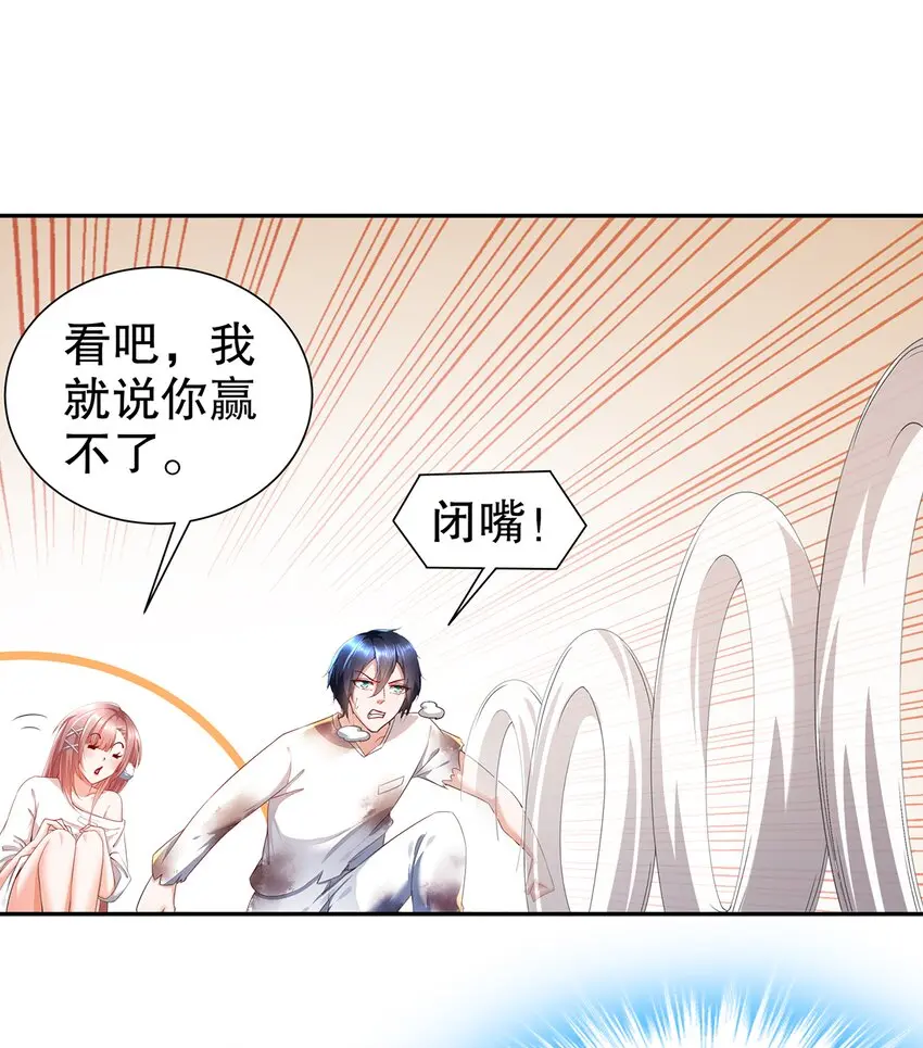 8 第7话 超植VS超植27