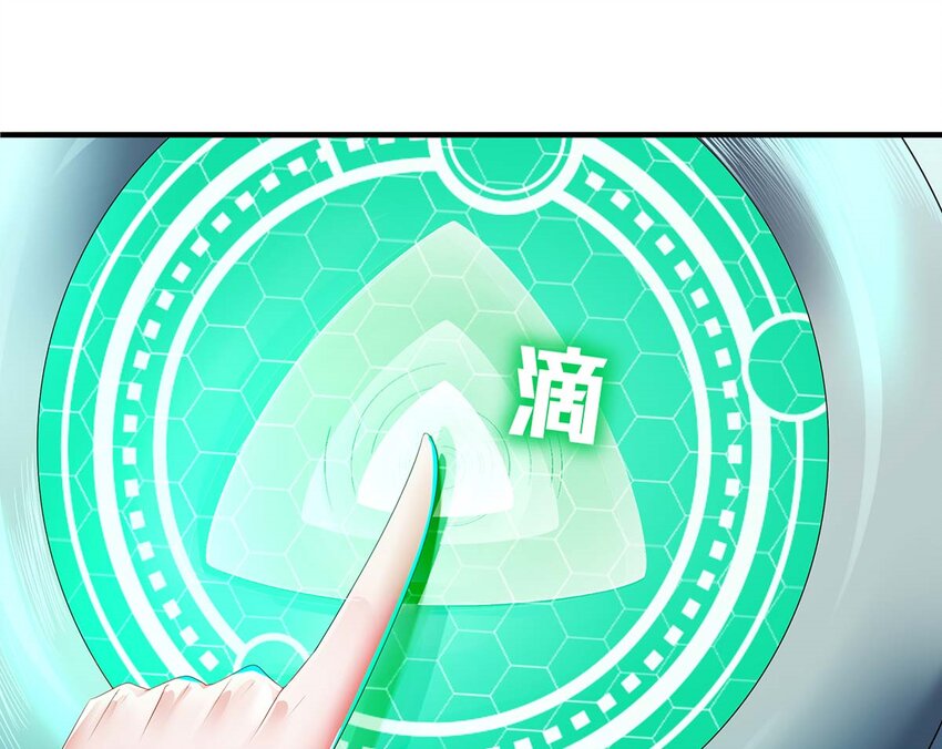 3 第2话 你妹？？？59