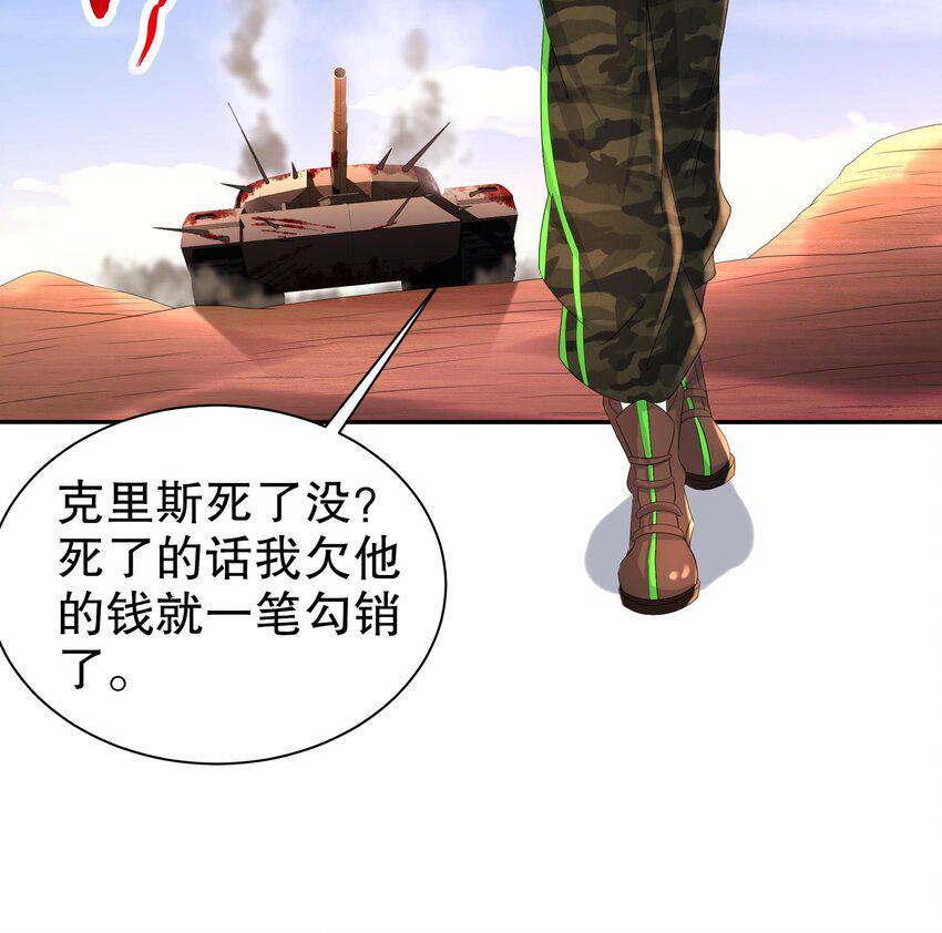 14 第13话 天山44