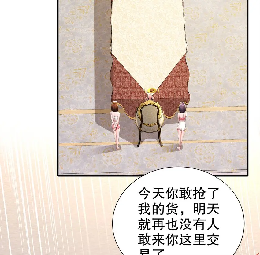 6 第5话 我能预判你的预判哦40