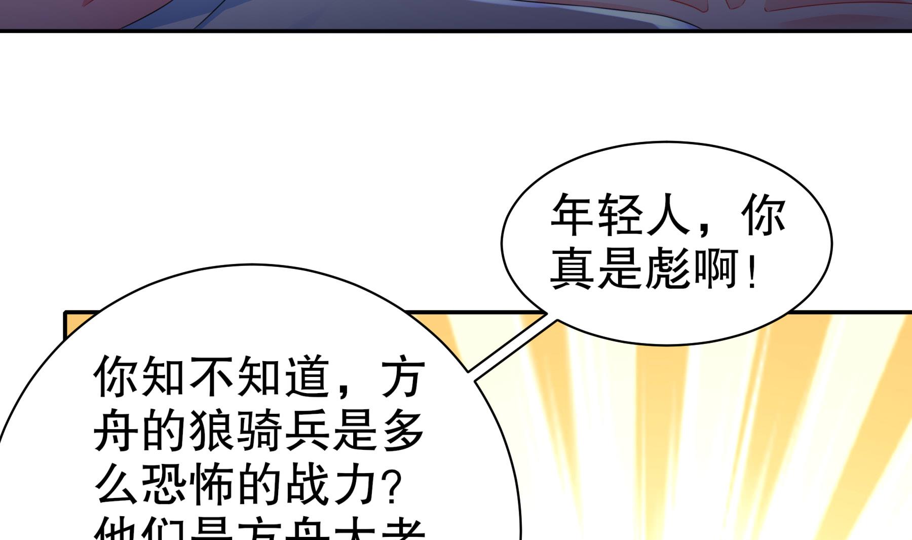 第29话永生教四巨头54