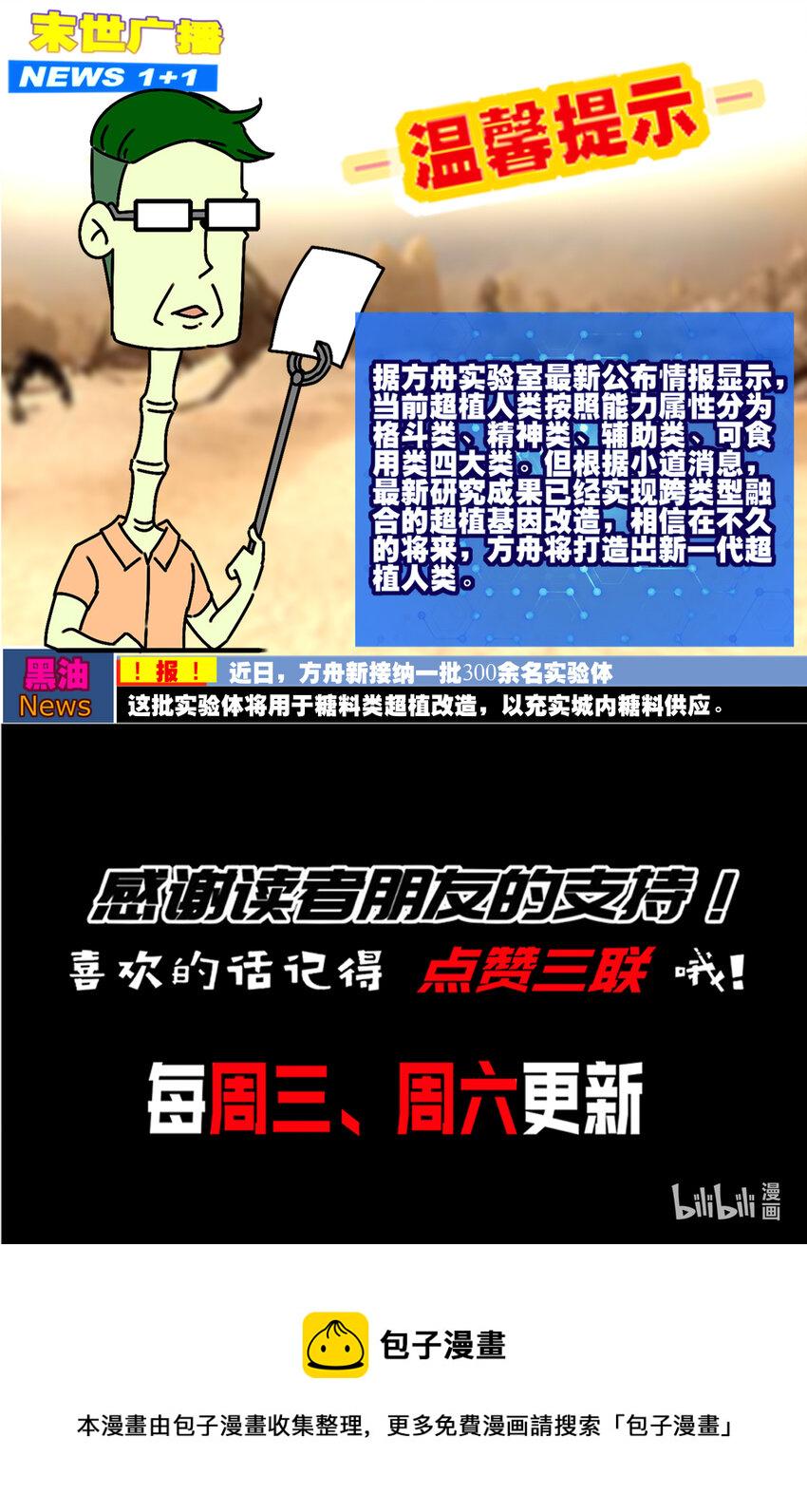 8 第7话 超植VS超植63