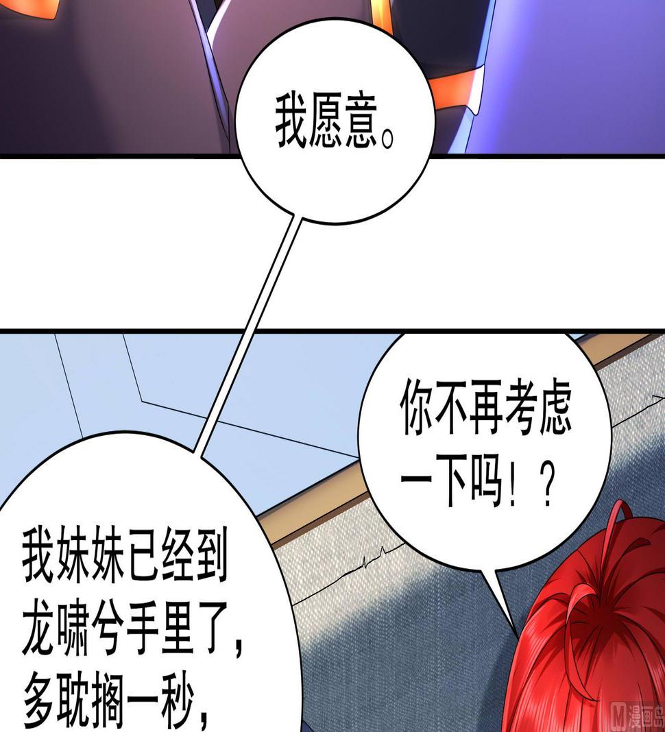 第32话 诛神？41