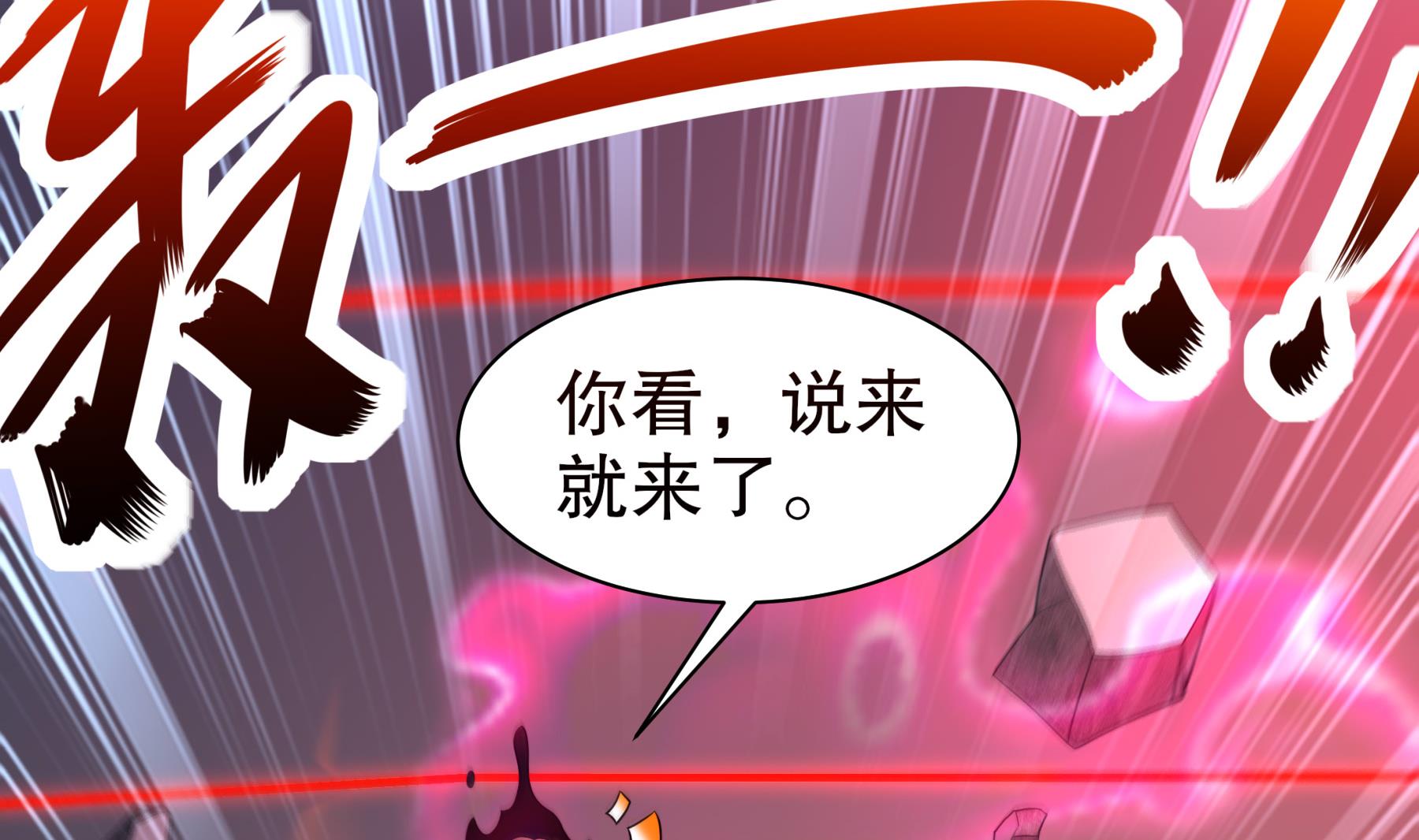 第33话 幕后之人61