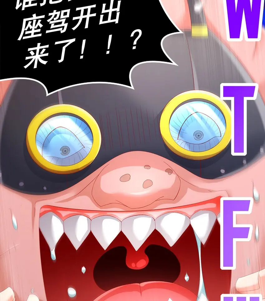 8 第7话 超植VS超植46