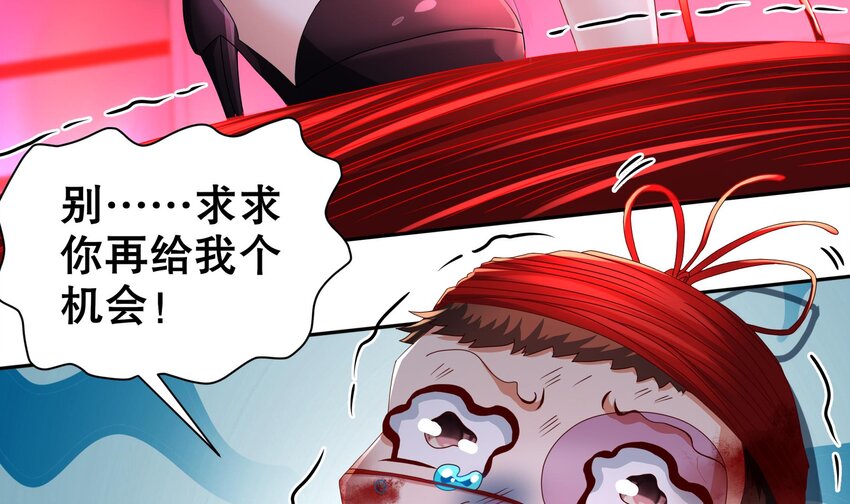 22 第21话 永生密码53