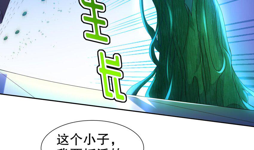 18 第17话 下面长出了奇怪的东西73
