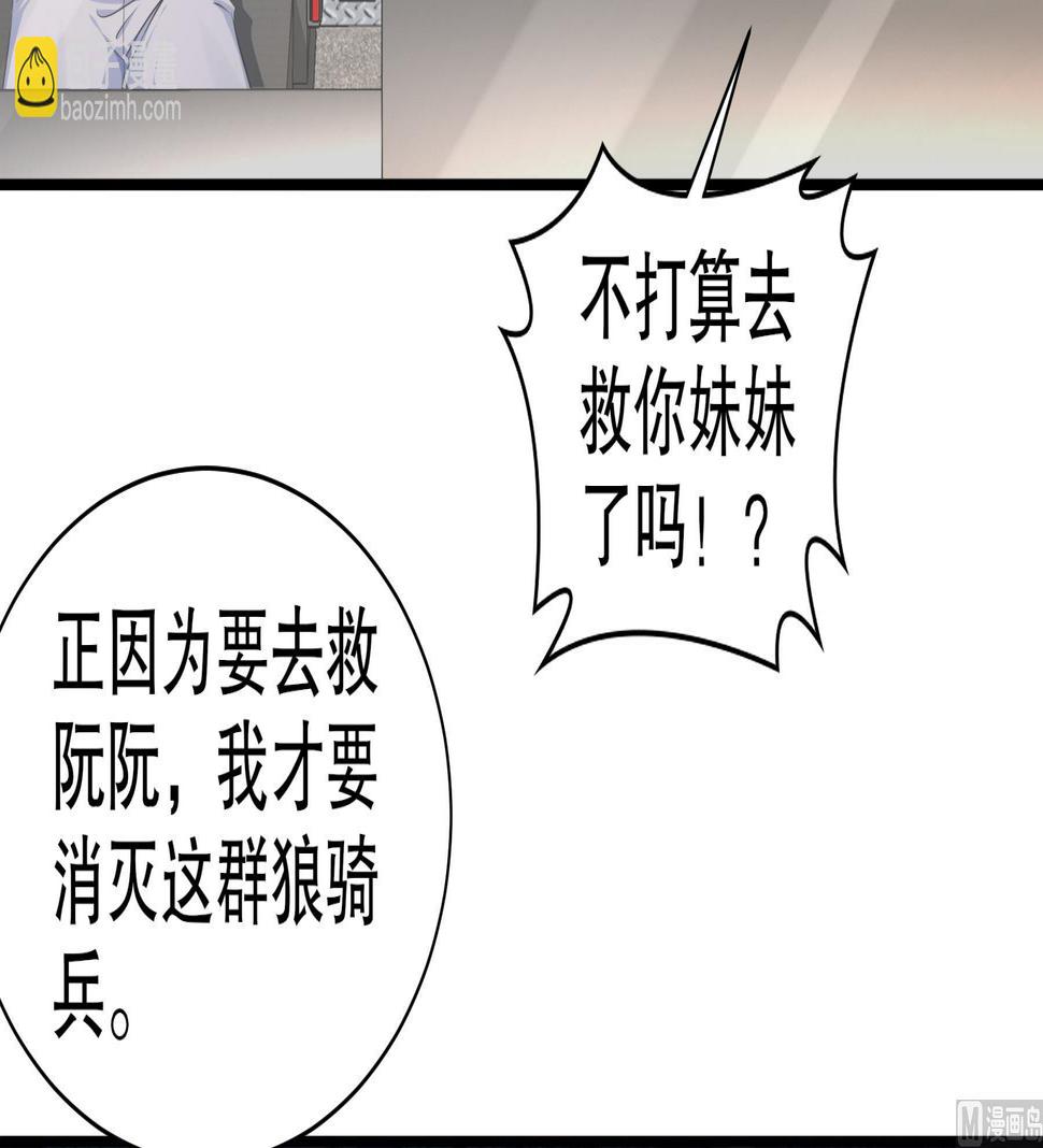 第28话逃累了，正面刚吧！38