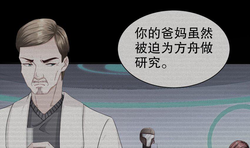 16 第15话 别激动，我是友军8