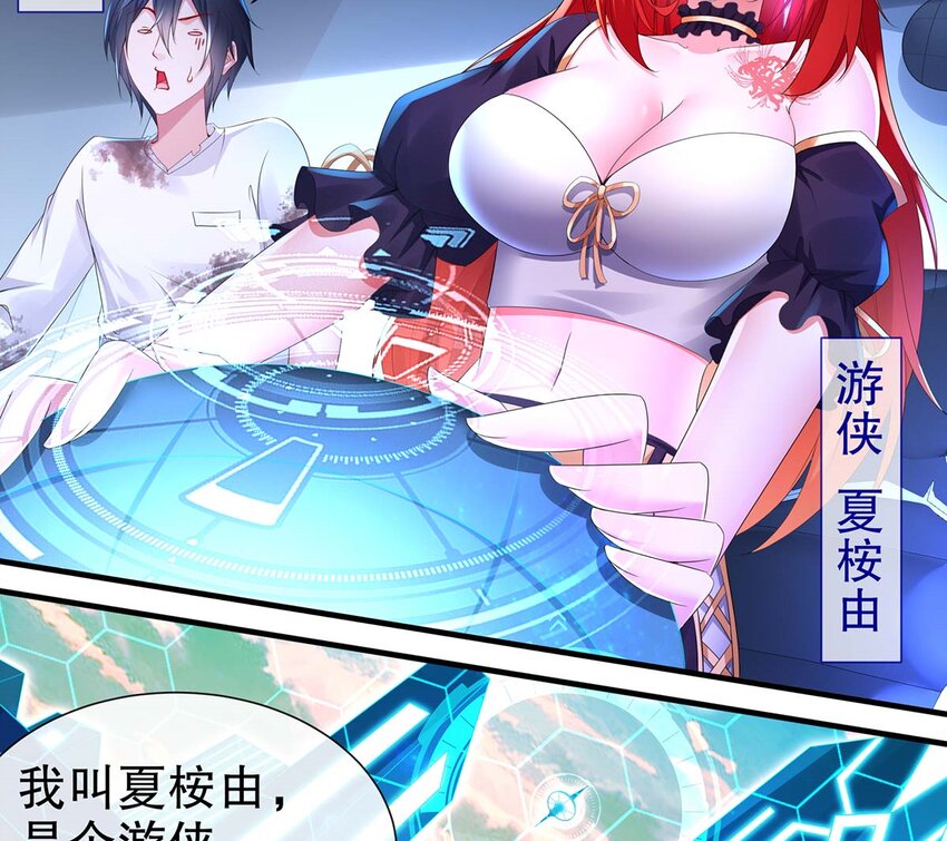3 第2话 你妹？？？10