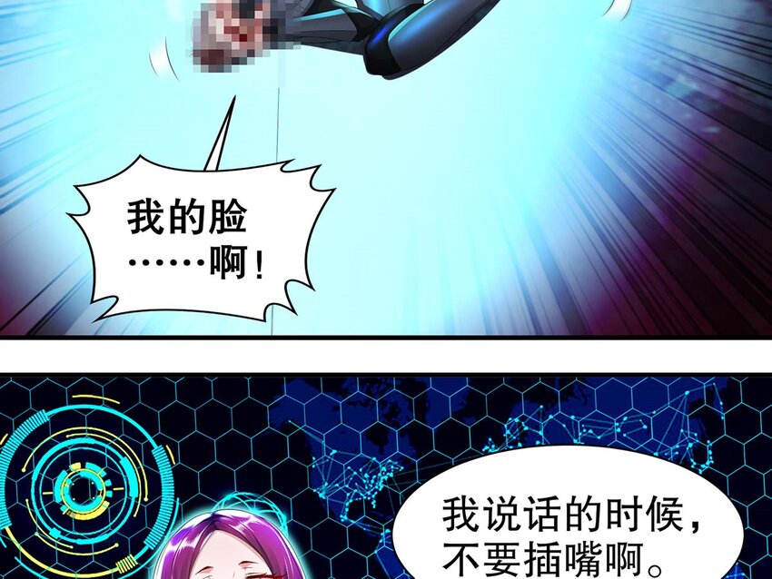 3 第2话 你妹？？？44