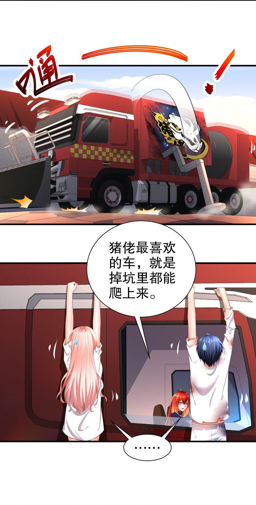 10 第9话 触手什么的最讨厌啦29