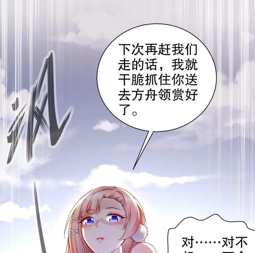 15 第14话 成功潜入22