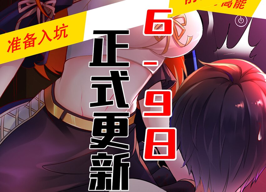 1 预告28