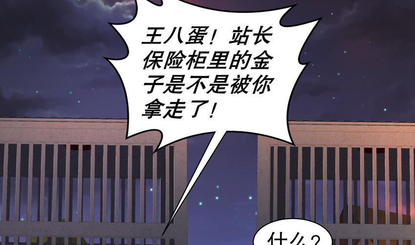 26 第25话 狼骑兵33