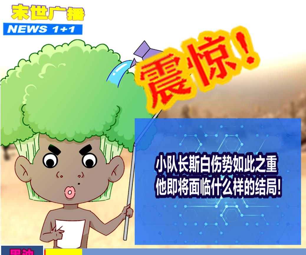 第26话猎人变猎物？78