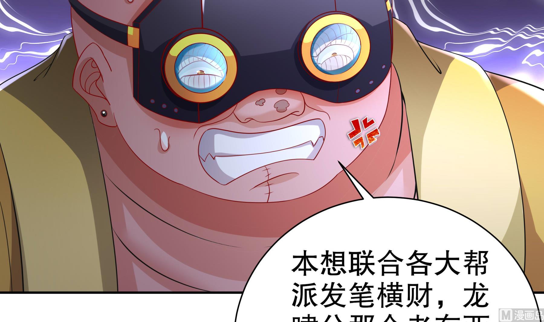 第29话永生教四巨头32